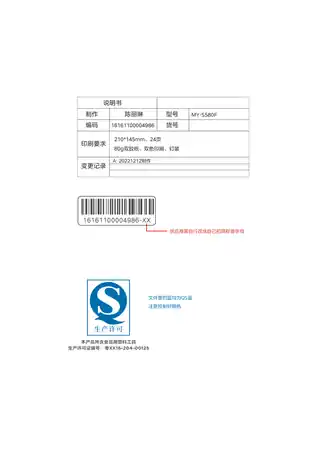 Midea美的 电压力锅[RoHS]MY-S580FYLS580FXS1500W单台GBGB